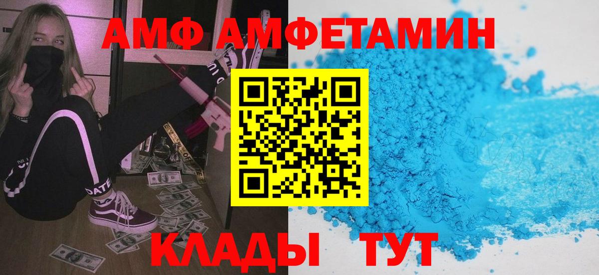 Amphetamine  Вход с VPN  Белореченск  АМФЕТАМИН Premium 