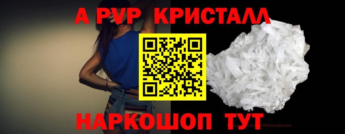 А ПВП Соль Белореченск