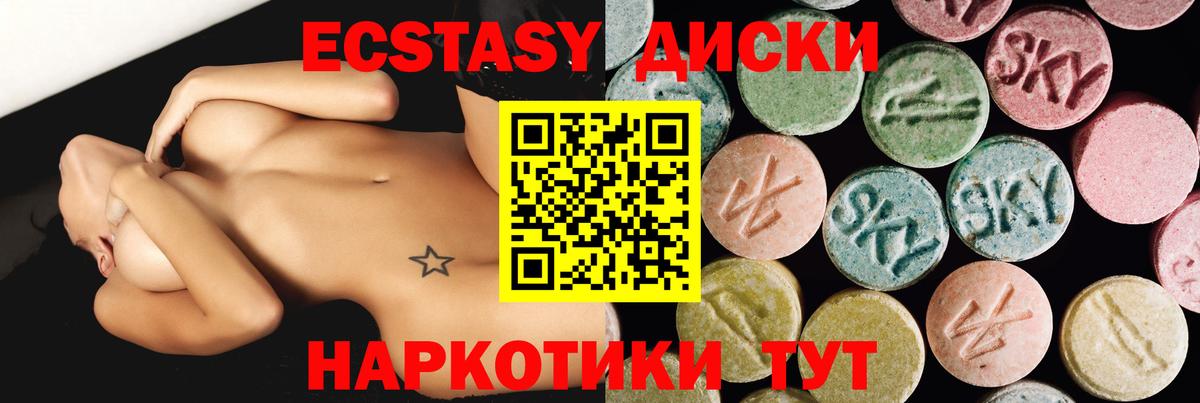 ЭКСТАЗИ TESLA  Вход с VPN  ЭКСТАЗИ  Ecstasy VHQ  Белореченск 