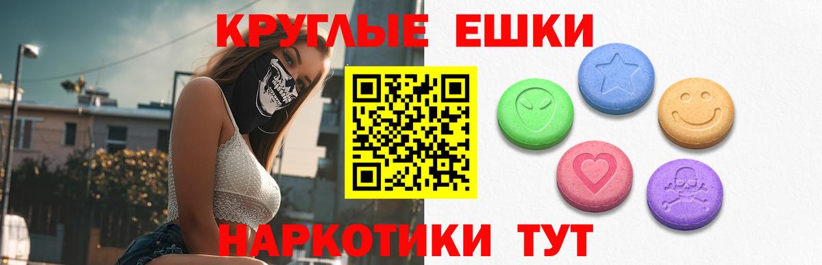 Ecstasy таблы Белореченск