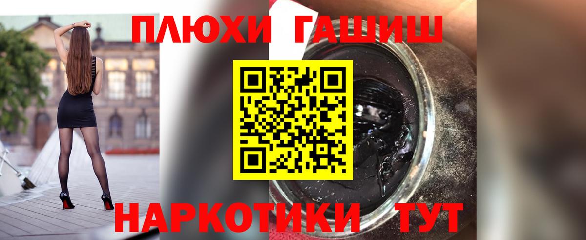 ГАШ гарик Белореченск
