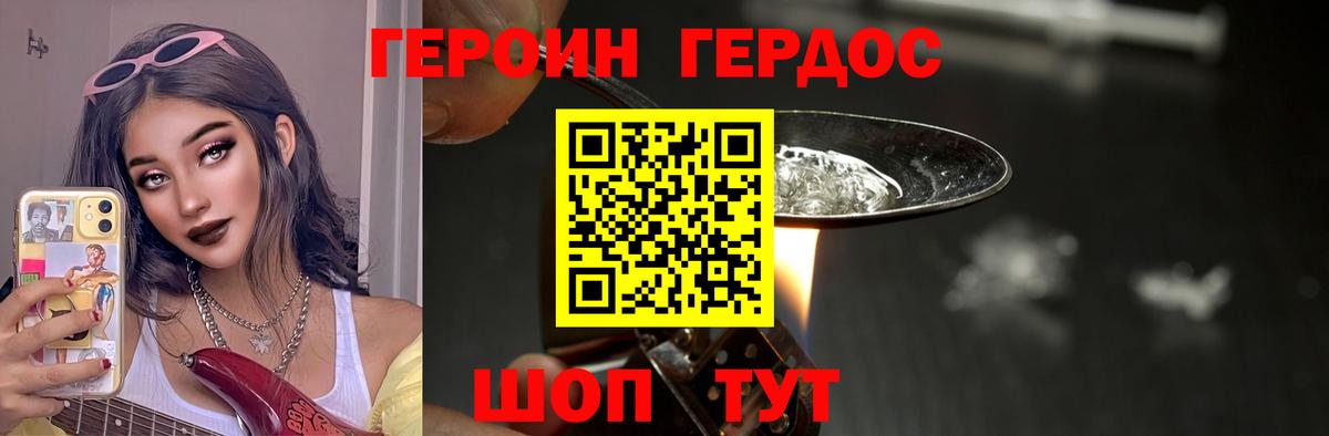 Героин белый  ГЕРОИН  Белореченск  Вход с VPN 