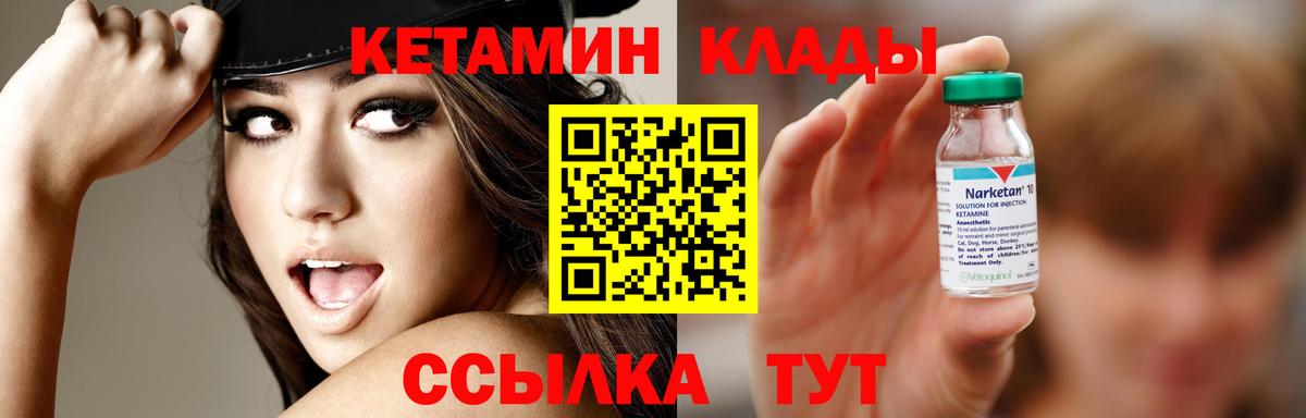 Кетамин VHQ  мега   Белореченск  Вход с VPN 