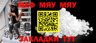 меф Тверь