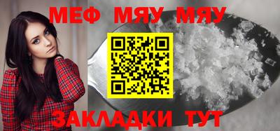 меф Тверь