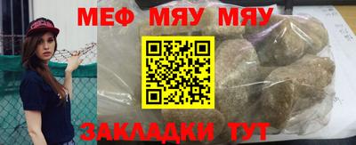 меф Тверь