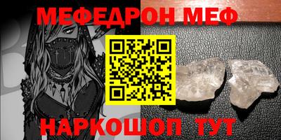 меф Тверь