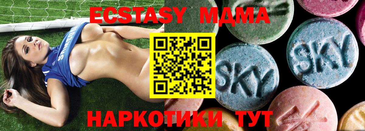 MDMA кристаллы  MDMA crystal  МДМА  Белореченск  Вход с VPN 