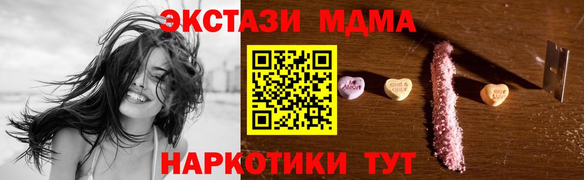 МДМА VHQ Белореченск