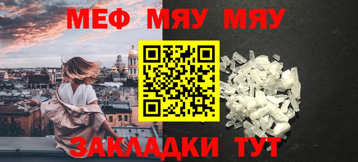 блэк спрут как войти  Вход с VPN  Мефедрон VHQ  Белореченск  МЕФ mephedrone  цена наркотик  МЯУ-МЯУ  Меф 