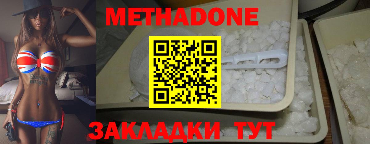 Белореченск  мориарти как зайти  Вход с VPN  Метадон methadone 