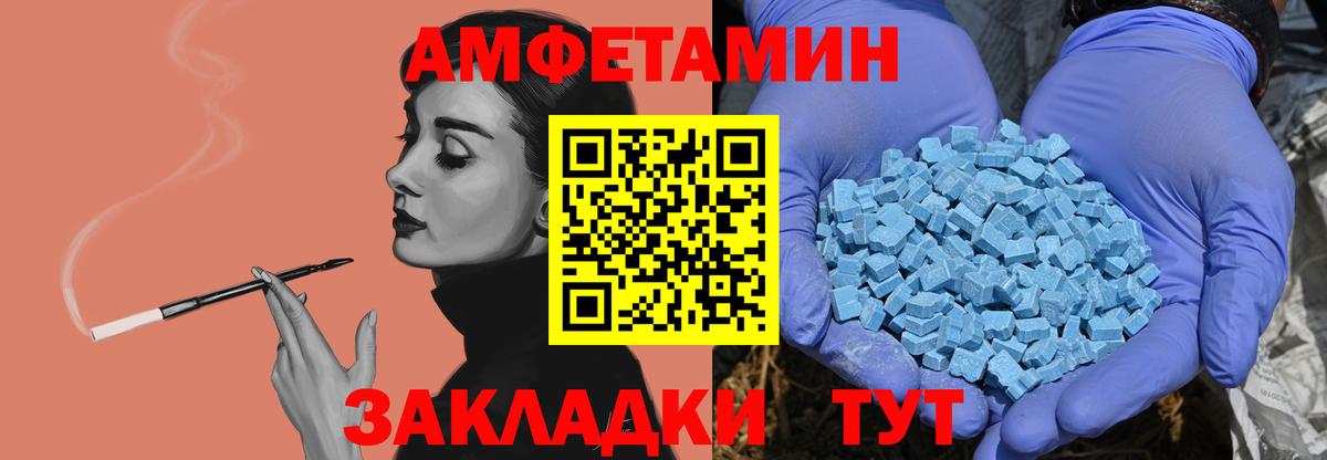 Первитин мет  Первитин мет  Белореченск  Первитин  Вход с VPN 