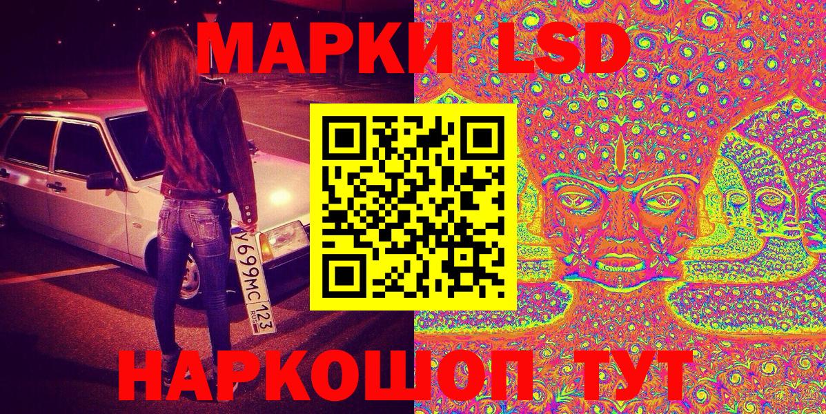 Белореченск  Марки 25I-NBOMe 1500мкг  Вход с VPN  Марки 25I-NBOMe 1500мкг 