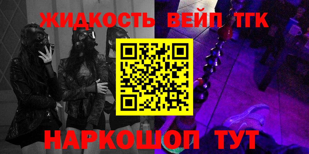 ТГК THC oil  ТГК концентрат  Вход с VPN  Белореченск 